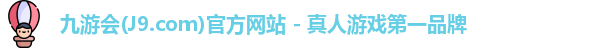 J9九游会平台